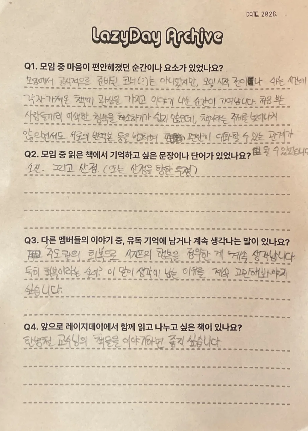 2026. 8. 9의 기록