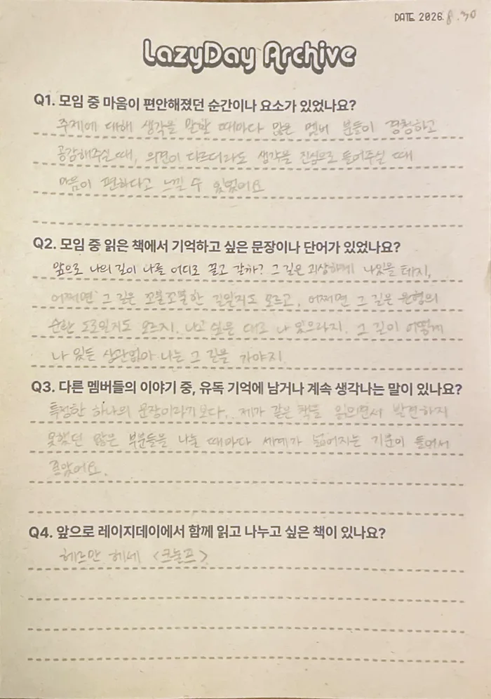2026. 8. 30의 기록